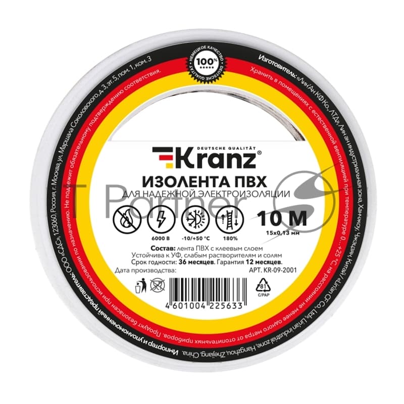 Изолента ПВХ Kranz 0.13х15 мм, 10 м, белая (10 шт./уп.)