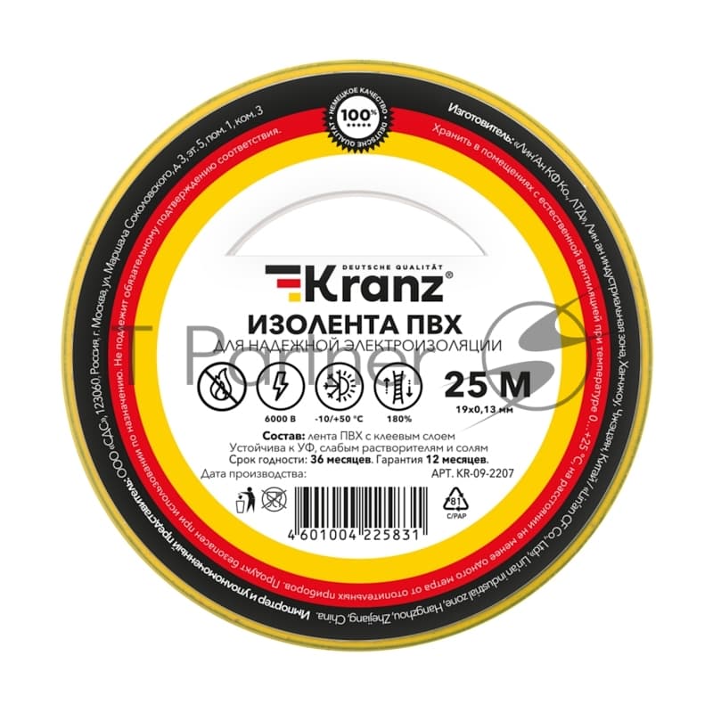 Изолента ПВХ Kranz 0.13х19 мм, 25 м, желто-зеленая (5 шт./уп.)
