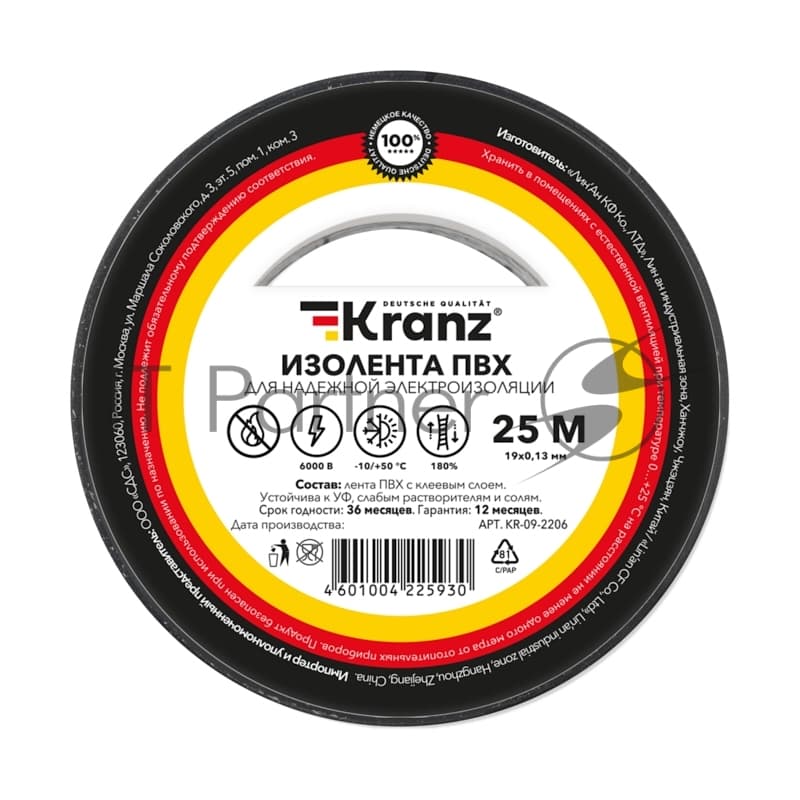 Изолента ПВХ Kranz 0.13х1 9 мм 25 м черный