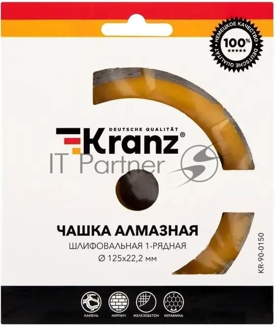 Чашка алмазная шлифовальная Kranz 1-ряд 125х22.2 мм