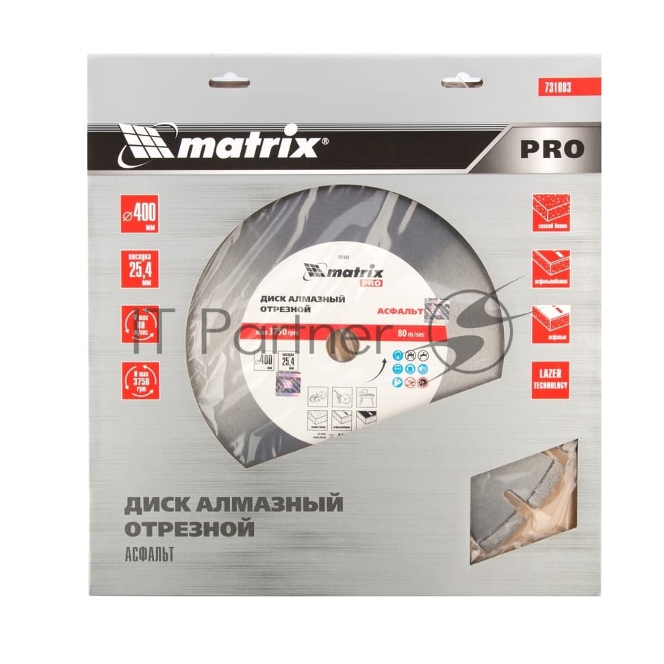 Диск алмазный Matrix ф400 х 25,4 мм, "Асфальт", сухой/мокрый рез, PRO