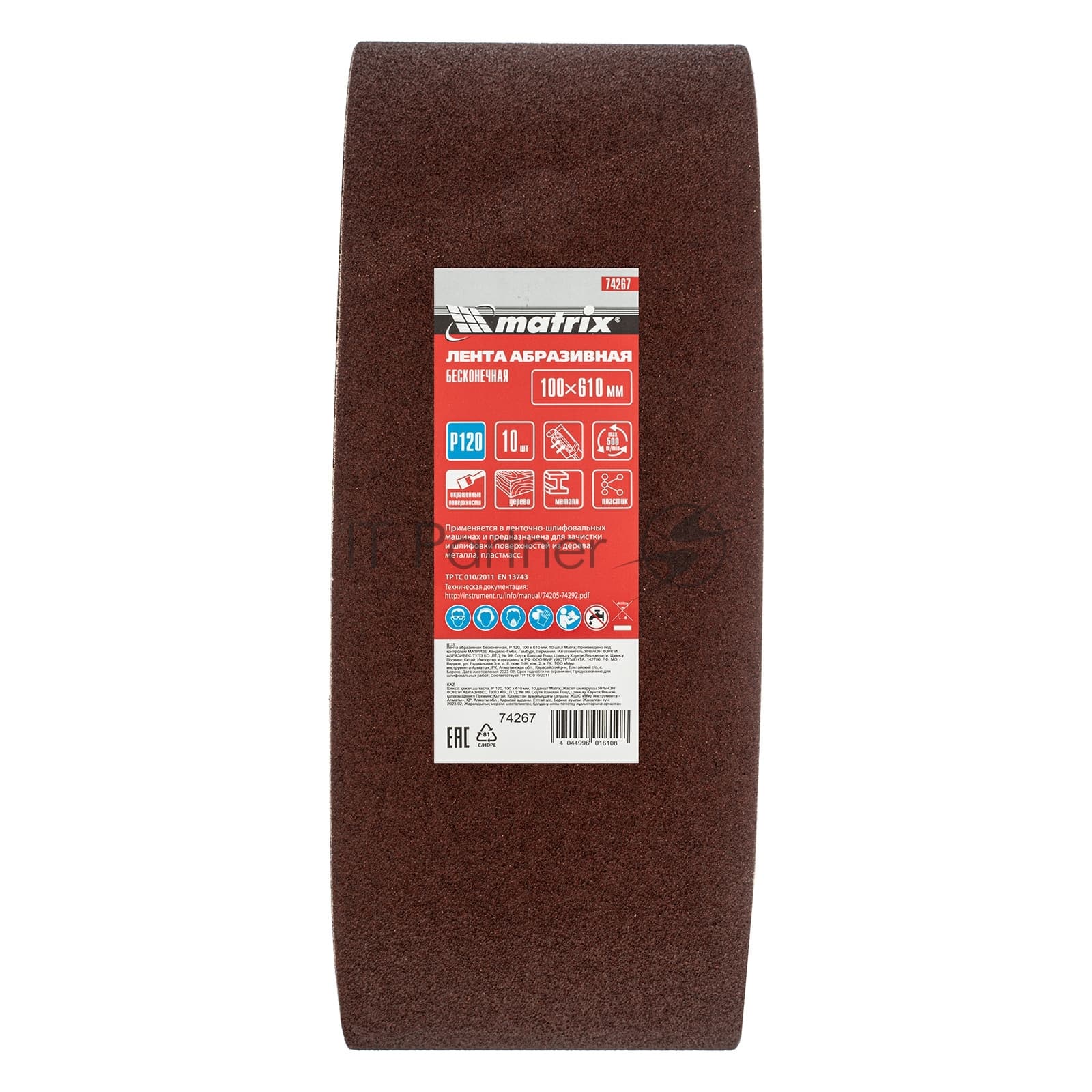Лента абразивная Matrix бесконечная, P 120, 100 х 610 мм, 10 шт.