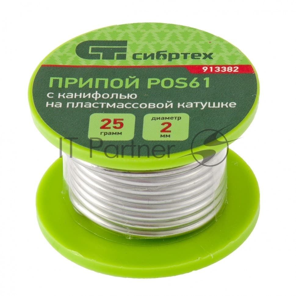 Припой с канифолью Сибртех, D 2 мм, 25 г, POS61, на пластмассовой катушке
