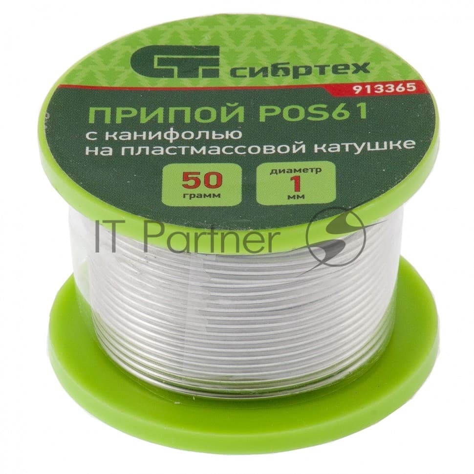 Припой с канифолью Сибртех, D 1 мм, 50 г, POS61, на пластмассовой катушке