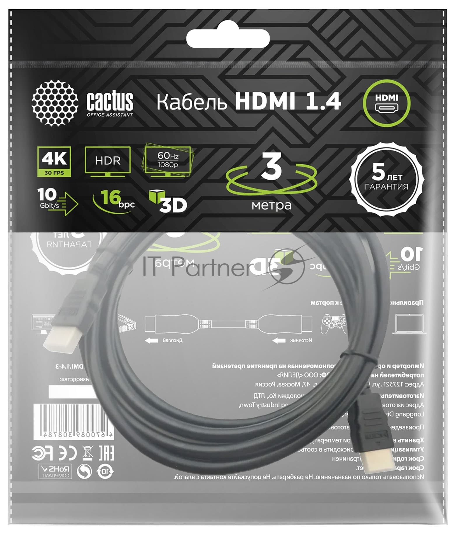 Cactus CS-HDMI.1.4-3 Кабель HDMI 1.4 3м позолоченные контакты черный