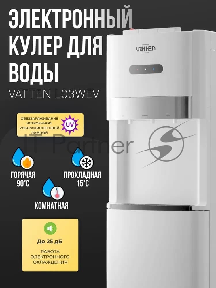 Кулер для воды Vatten L03WEV, нижняя загрузка, нагрев 90 °С, охлаждение 15 °С, белый