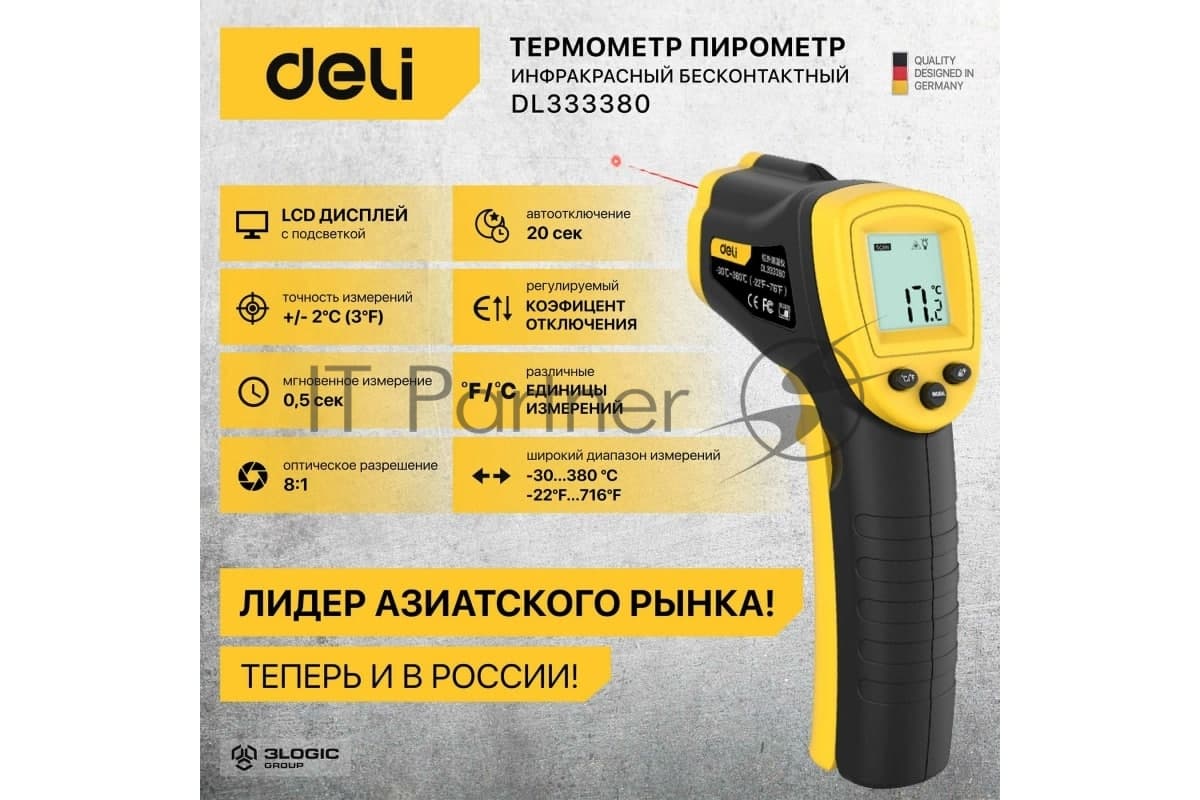 Термометр Deli Инфракрасный пирометр DL333380 -30…380°C