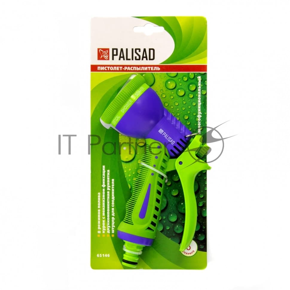 Пистолет-распылитель Palisad 8 режимов