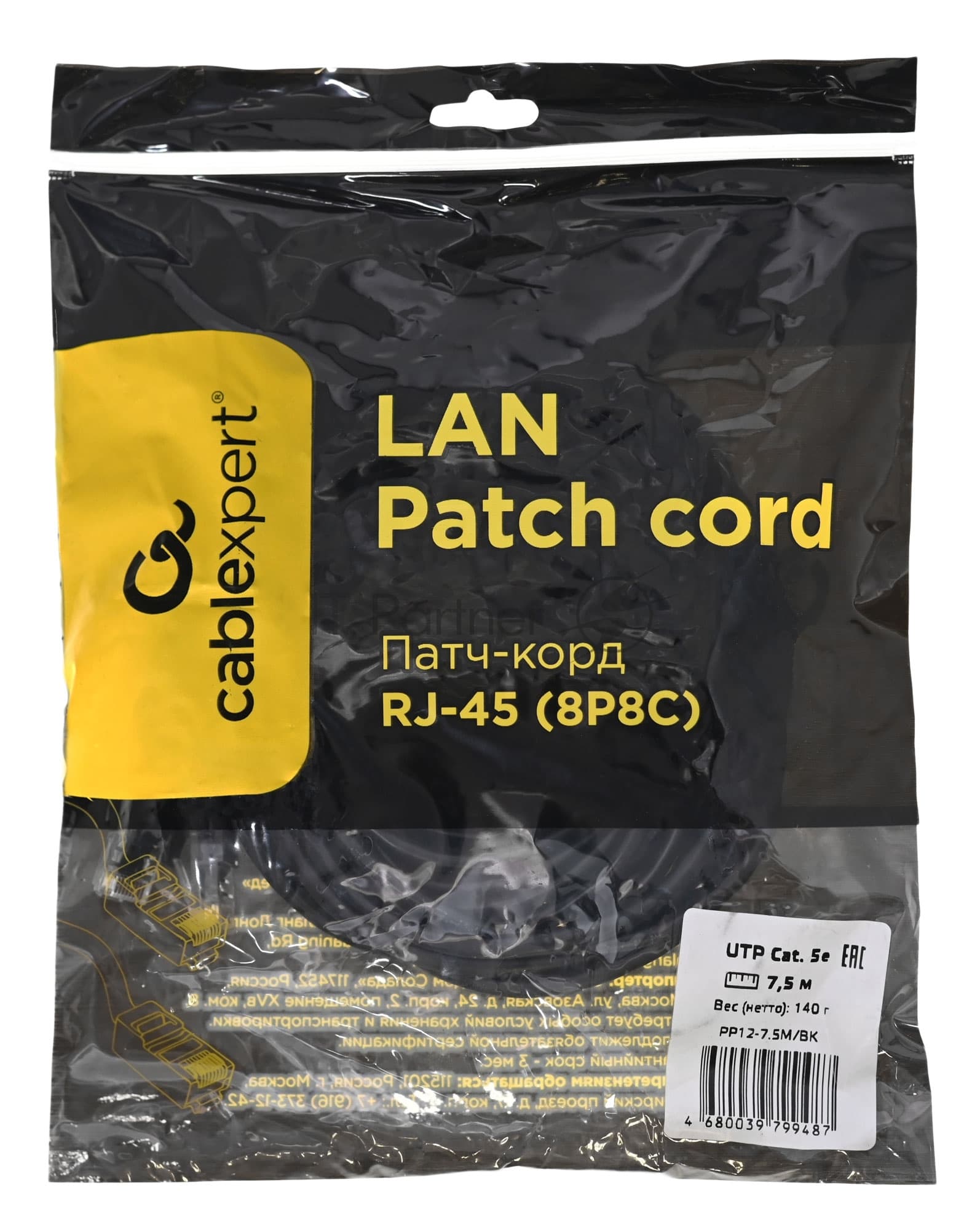 Патч-корд UTP Cablexpert PP12-7.5M/B cat.5e, 7.5м, литой, многожильный, черный