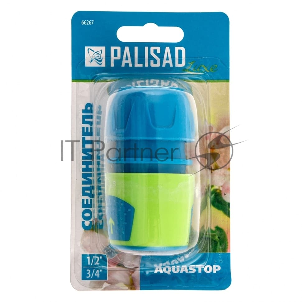 Соединитель быстросъемный LUXE Palisad для шланга 1/2-3/4", аквастоп, АВС-пластик