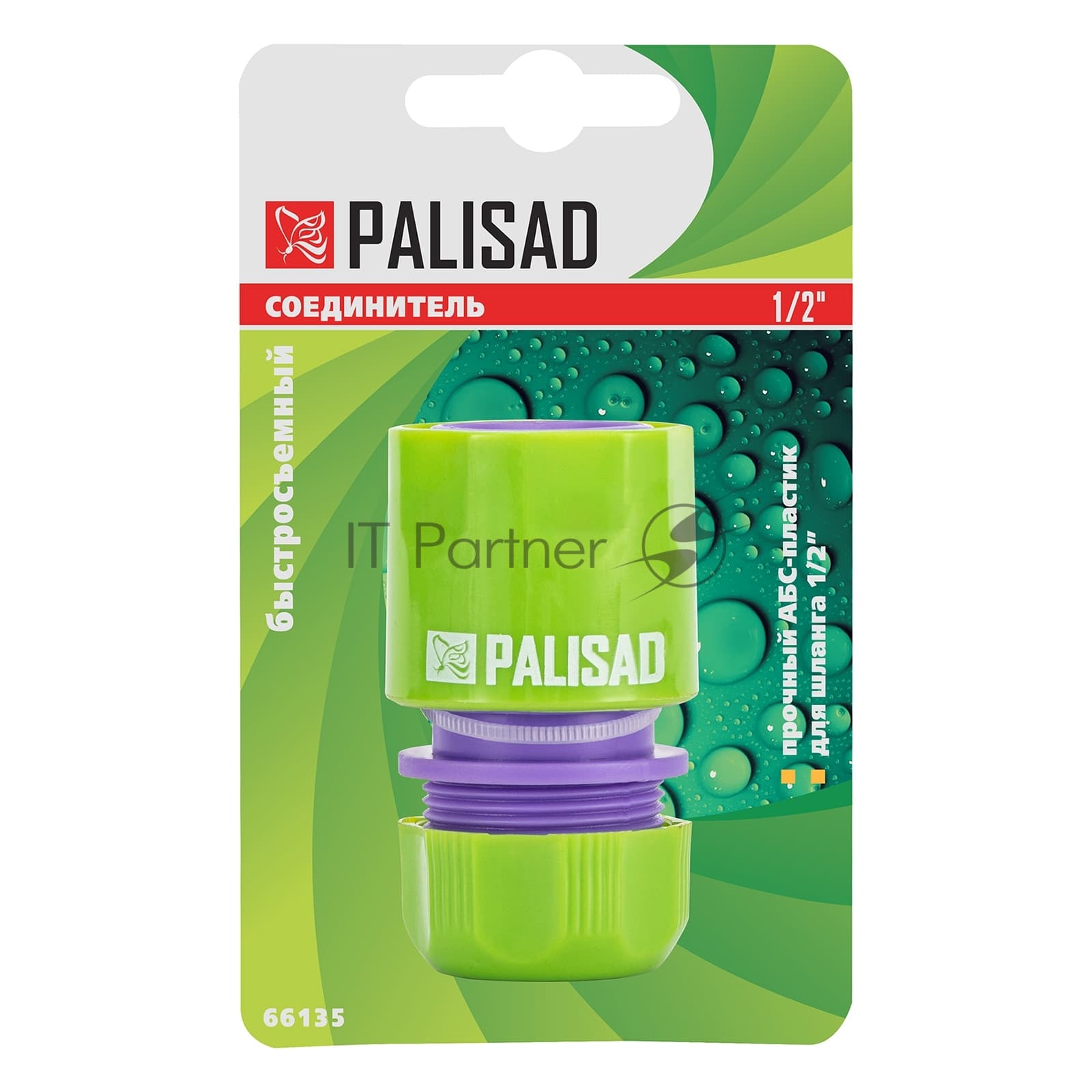 Соединитель пластмассовый быстросъемный для шланга Palisad 1/2"