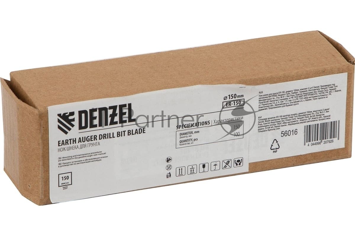 Нож шнека для грунта Denzel ER-150, диаметр 150 мм, комплект 2 шт
