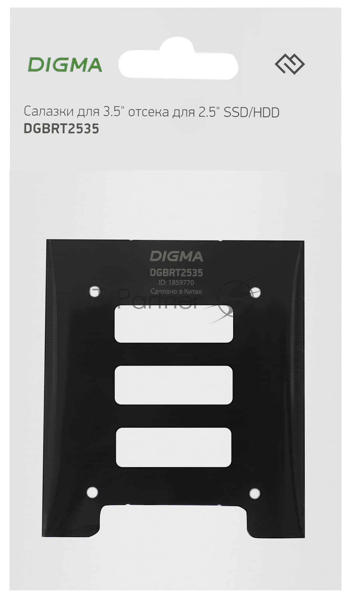 Салазки для 3.5" отсека Digma для HDD 2.5" DGbRT2535 металл