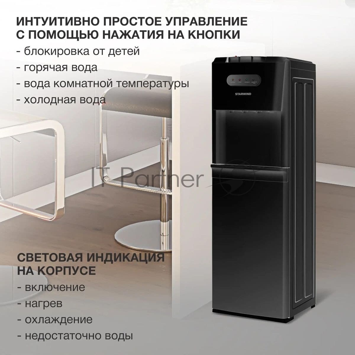 Кулер Starwind SW-1012EB напольный, электронный, черный
