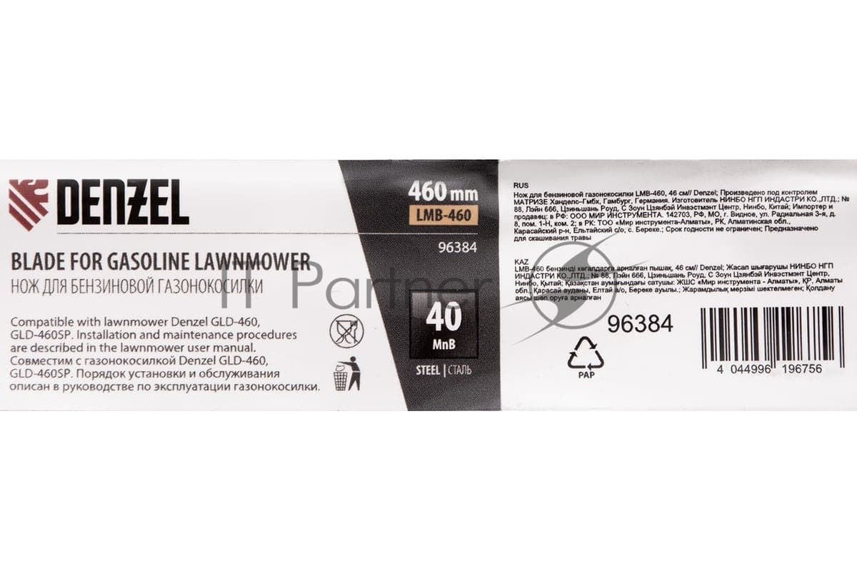 Нож для бензиновой газонокосилки Denzel LMB-460, 46 см