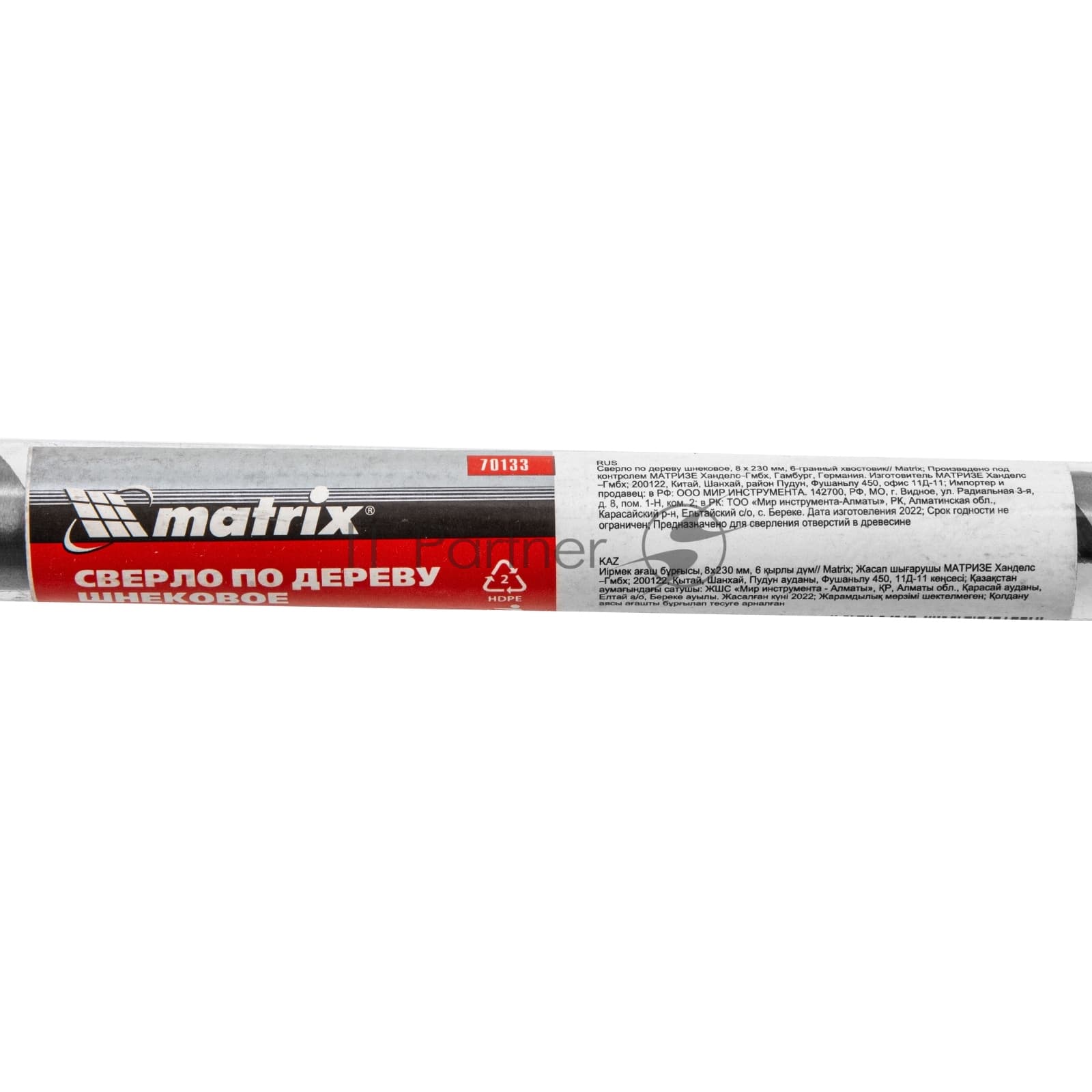 Сверло Matrix 70133
