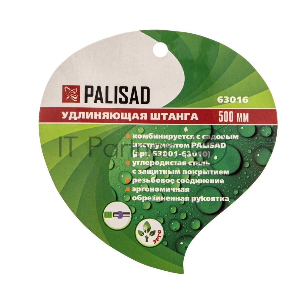 Удлинняющая рукоятка Palisad 500 мм, стальная, для арт. 63001-63010