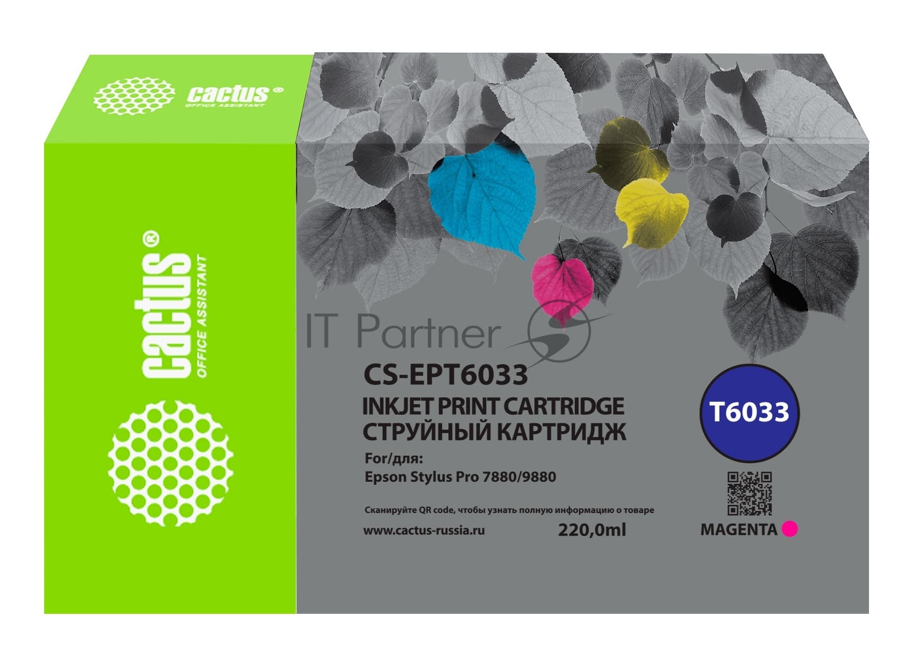 -/ Картридж струйный Cactus CS-EPT6033 T6033 пурп.пигм. (220мл) для Epson Stylus PRO 7880/9880