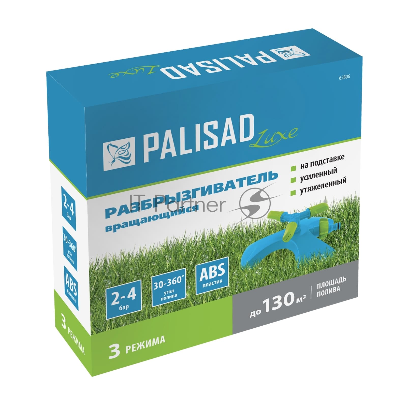 Разбрызгиватель вращающийся LUXE Palisad 3 лопасти, утяжеленная база