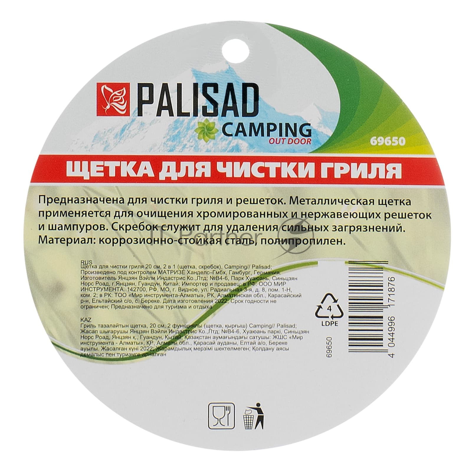 Щетка для чистки гриля Camping Palisad 20 см, 2 в 1 (щетка, скребок)