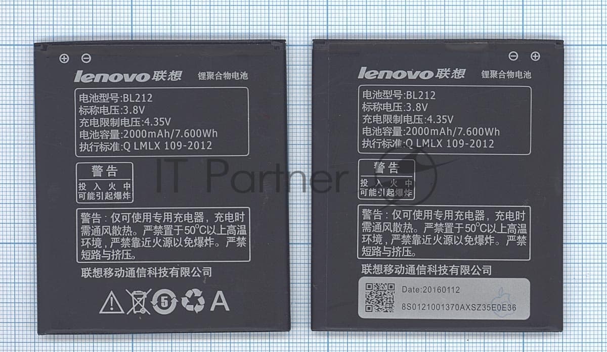 Аккумуляторная батарея BL212 для Lenovo A708T/S898T/A628T/A620T/S8
