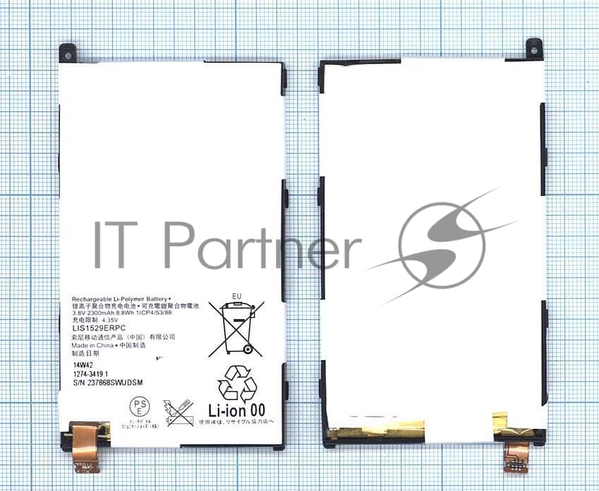 Аккумуляторная батарея LIS1529ERPC для Sony Xperia Z1 Compact D5503