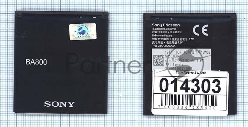 Аккумуляторная батарея BA800 для Sony Xperia S LT26i