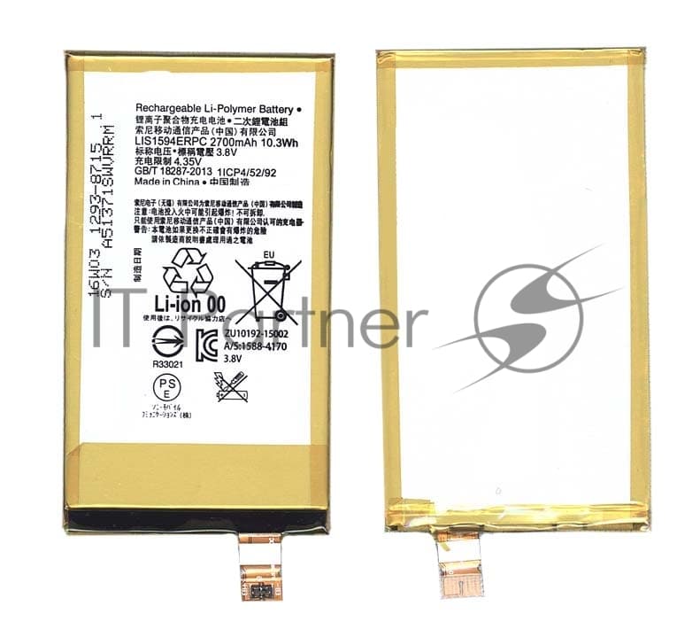 Аккумуляторная батарея LIP1641ERPXC для Sony XA1 Ultra Dual/XA1 Ultra