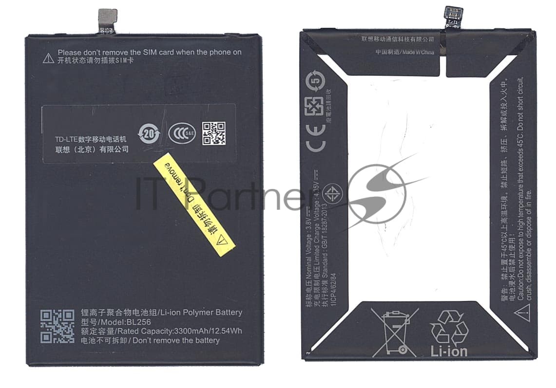 Аккумуляторная батарея BL256 для Lenovo Vibe X3 Lite