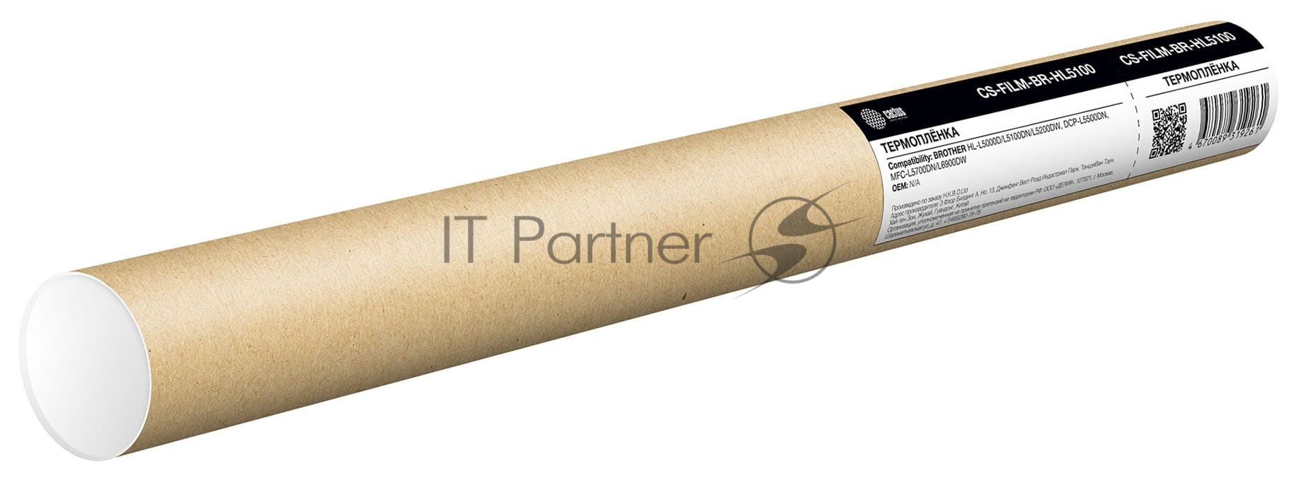 Термопленка Cactus CS-FILM-BR-HL5100 для Brother HL-L5000D/L5100DN/L5200DW, DCP-L5500DN, MFC-L5700DN/L6900DW
