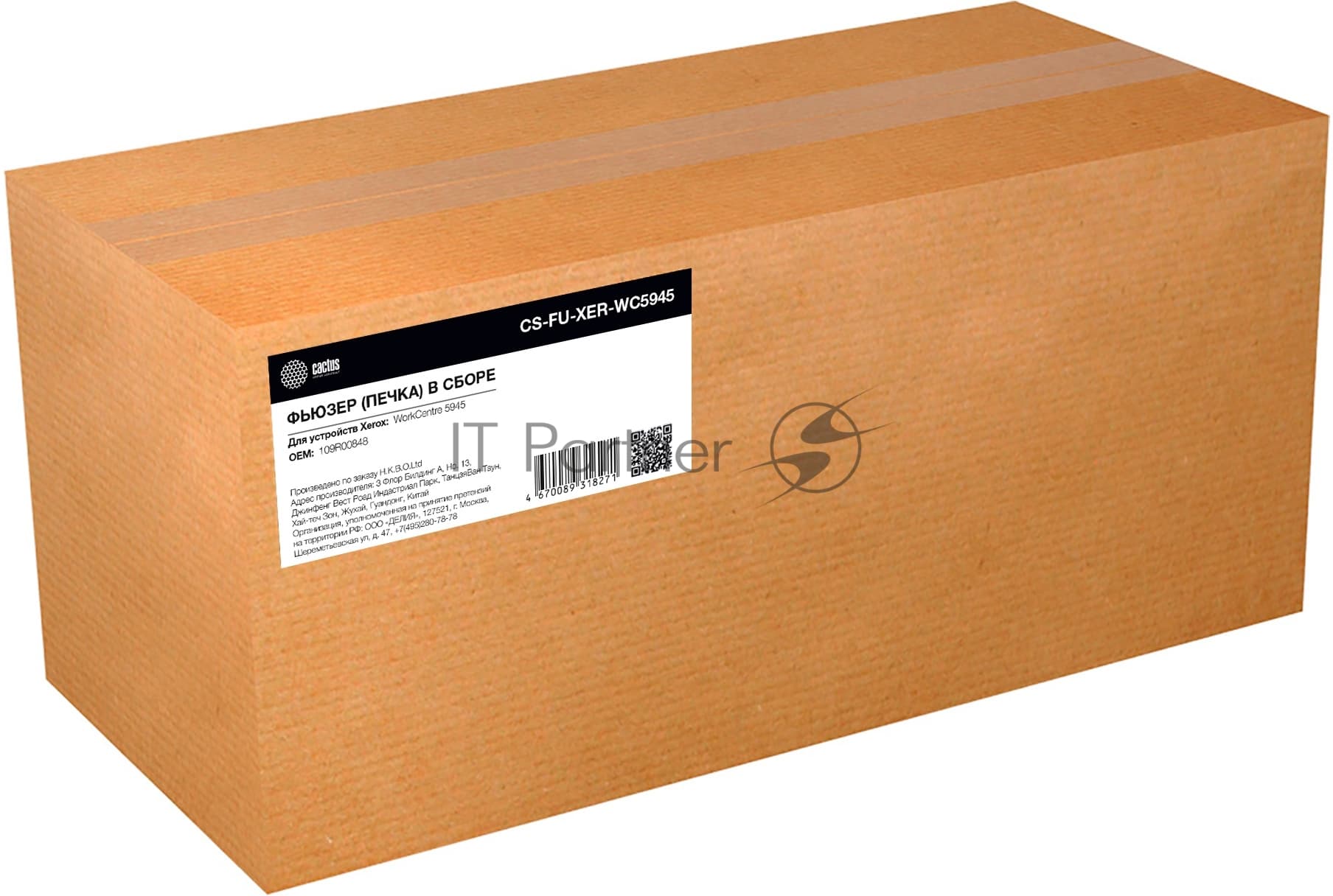 Печка в сборе Cactus CS-FU-XER-WC5945 (109R00848) (восстановл.) для Xerox WC5945/5955 AL B8045/B8055