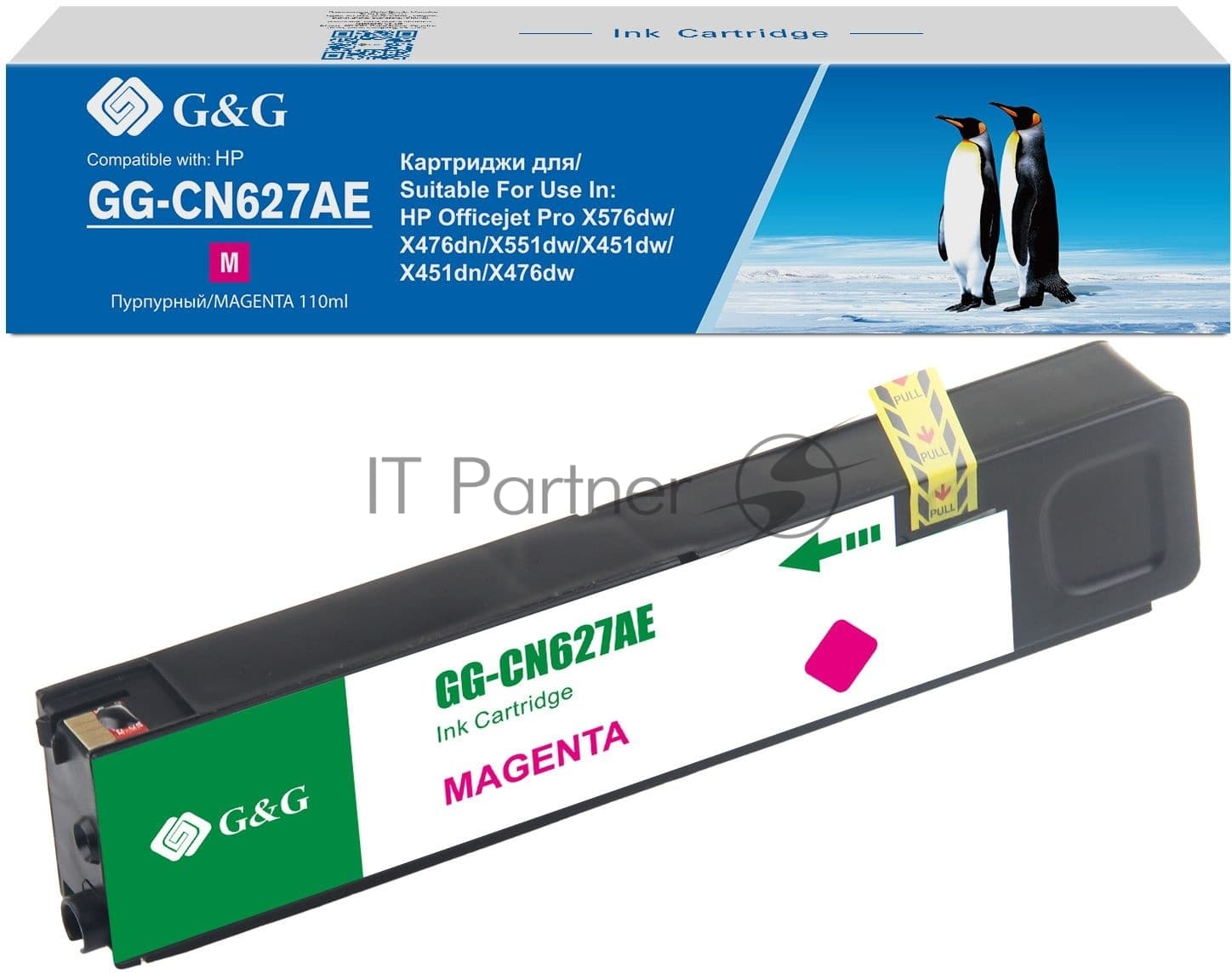 Картридж струйный G&G GG-CN627AE пурпурный (110мл) для HP Officejet Pro X576dw/X476dn/X551dw/X451dw
