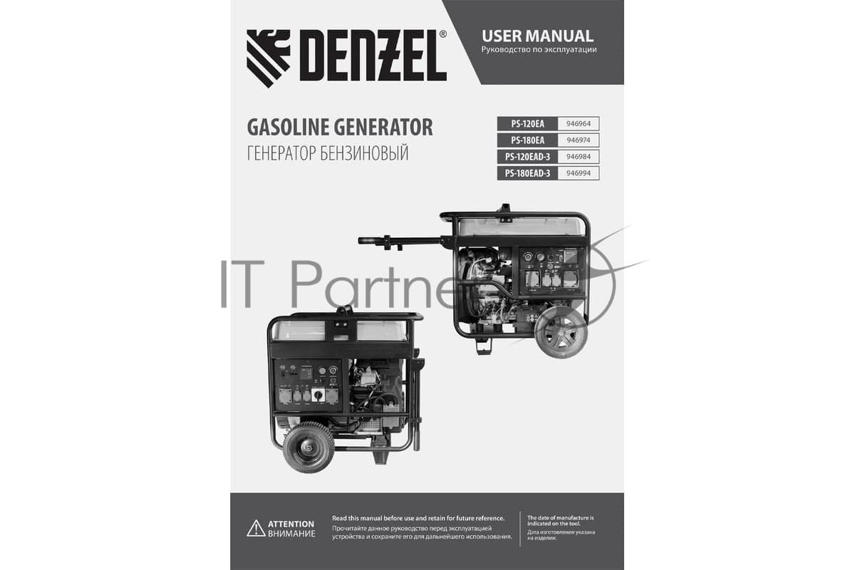 Электрогенератор бензиновый Denzel PS-120EA, 12 кВт, 110 дБ, 276 кг