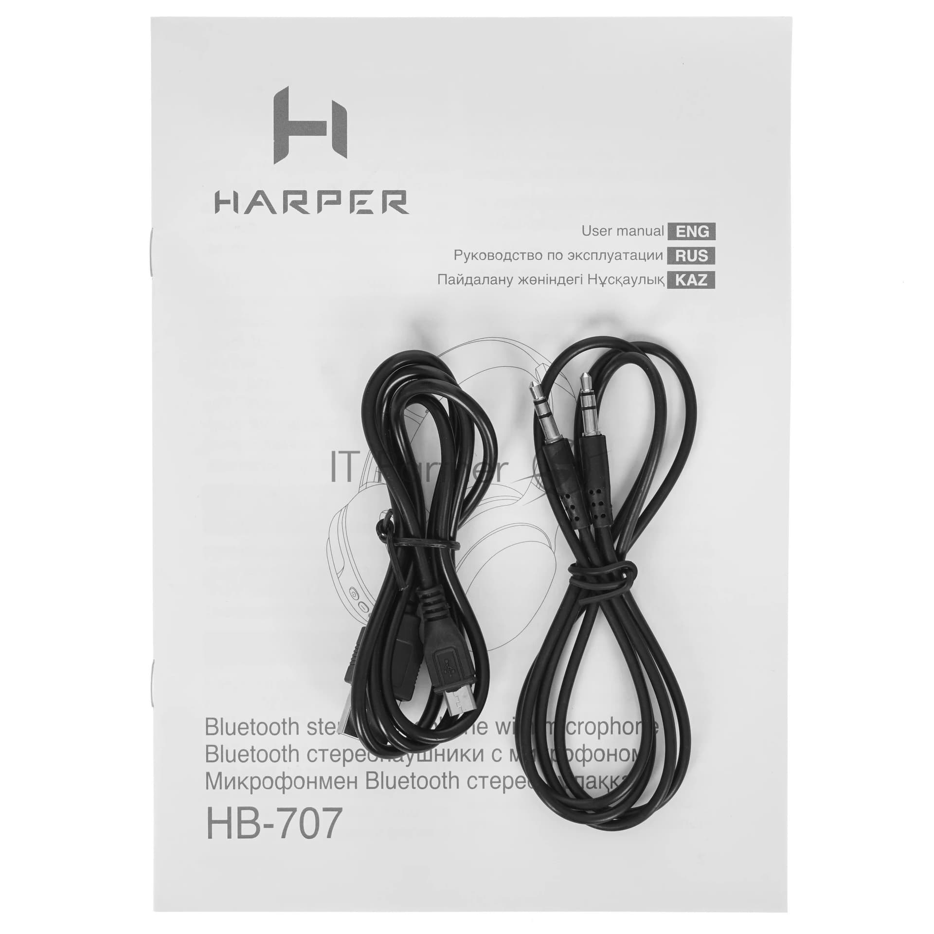 Беспроводные/проводные наушники Harper HB-707 черный, накладные, Bluetooth + проводной, складная конструкция, до 8 ч
