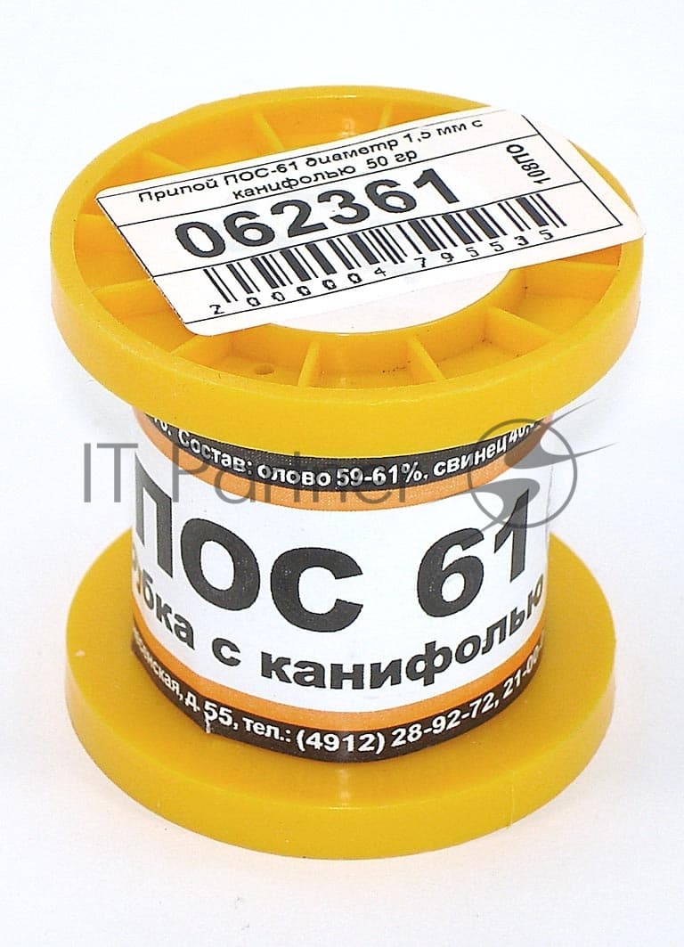 Припой ПОС-61 диаметр 1,5 мм с канифолью 50 гр