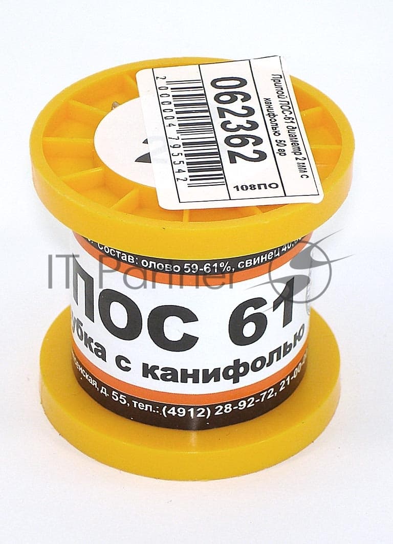 Припой ПОС-61 диаметр 2 мм с канифолью 50 гр