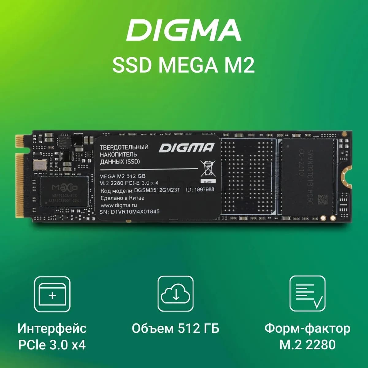 Накопитель SSD Digma Mega M2 DGSM3512GM23T, 512Gb, PCIe 3.0 x4, M.2 2280, NVMe, R/W 3300/2700