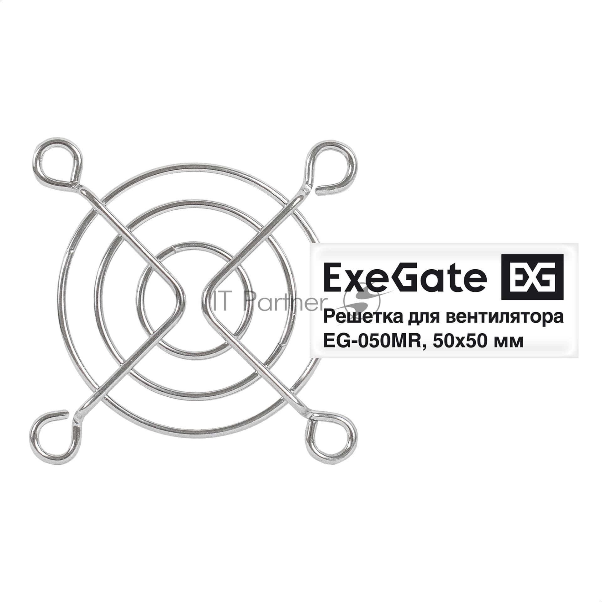 Решетка для вентилятора 50х50 ExeGate EG-050MR (50х50 мм, металлическая, круглая, никель)