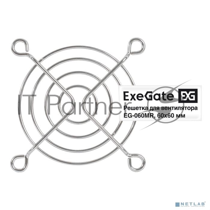 Решетка для вентилятора 60x60 ExeGate EG-060MR (60x60 мм, металлическая, круглая, никель)