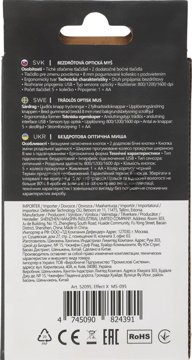Defender Беспроводная оптическая мышь Effect X MS-095 черный,6D,800-1600dpi,бесшумн