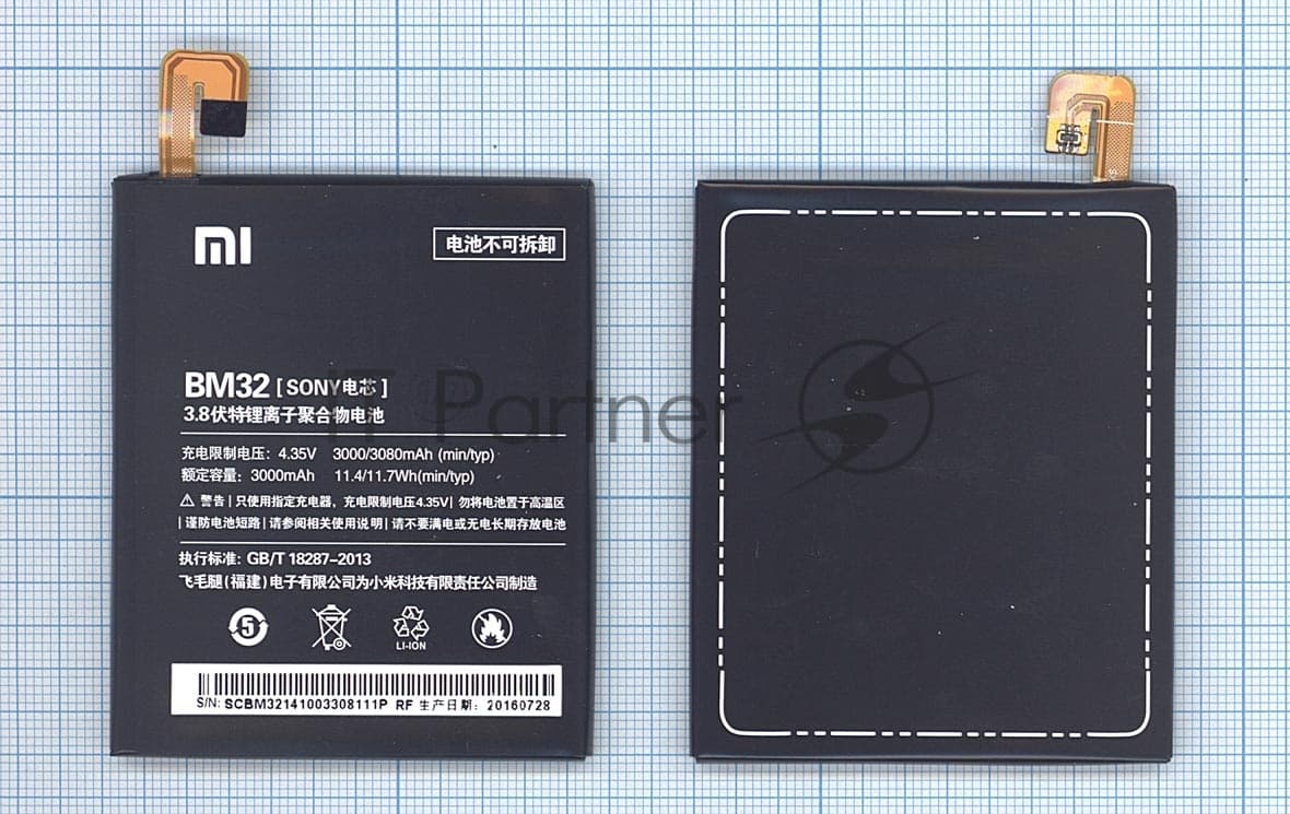 Аккумуляторная батарея BM32 для Xiaomi Mi4