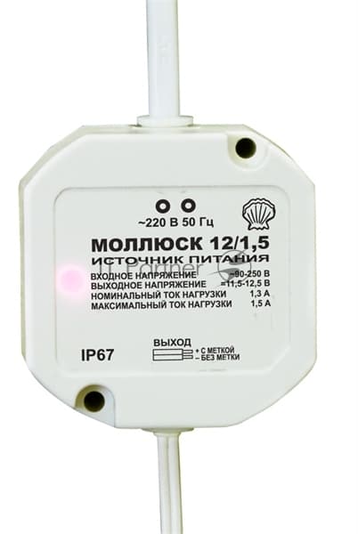 Моллюск 12/1,5 источник питания 12В, 1,5А. Сетевой диапазон 90-250В корпус IP67