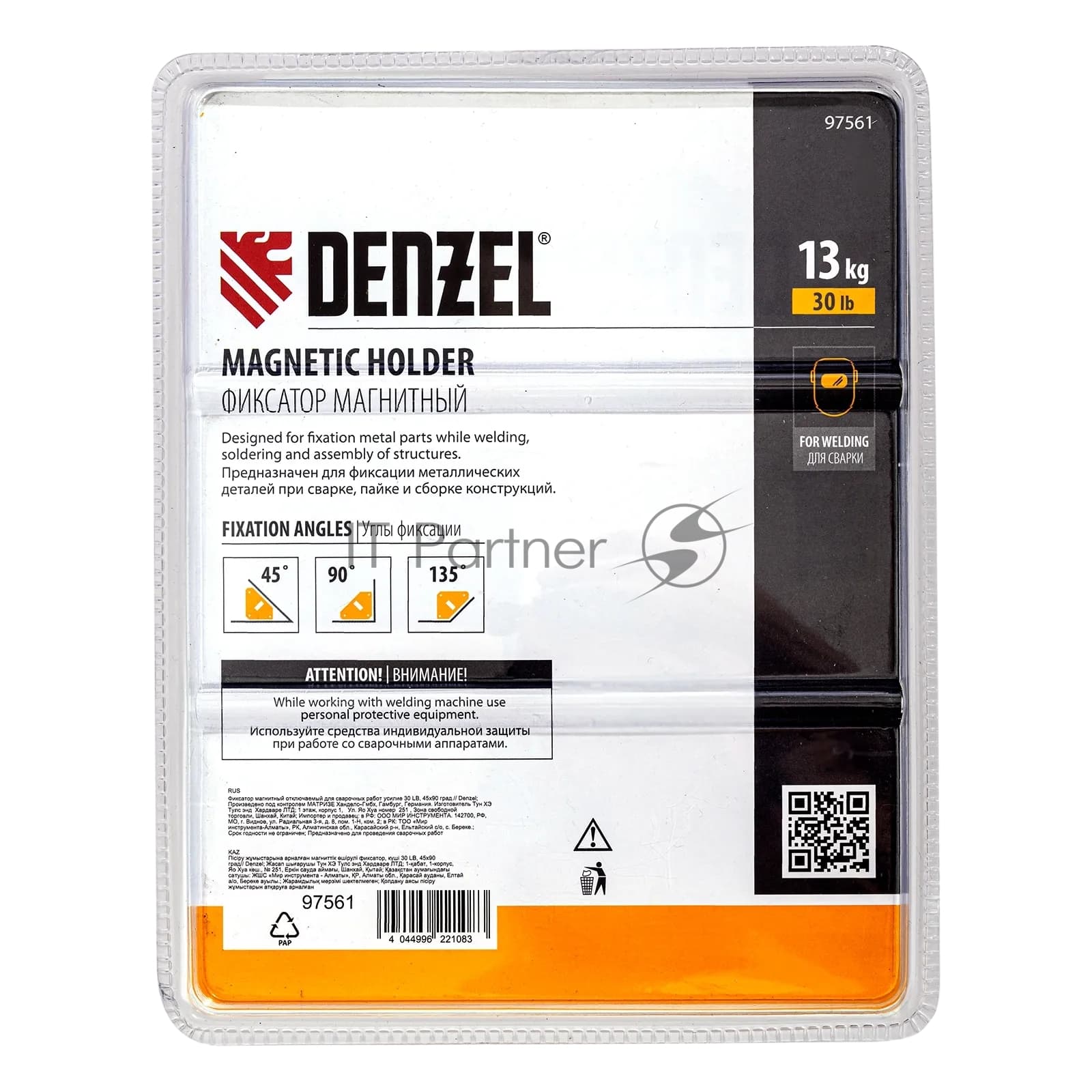 Фиксатор Denzel 30 LB