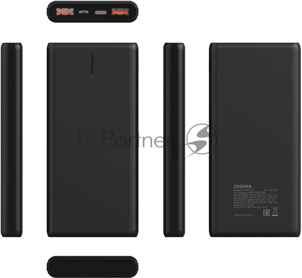 Портативный аккумулятор Digma DGPF10C 10000mAh QC3.0/PD3.0 22.5W 3A 2xUSB-A/USB-C черный