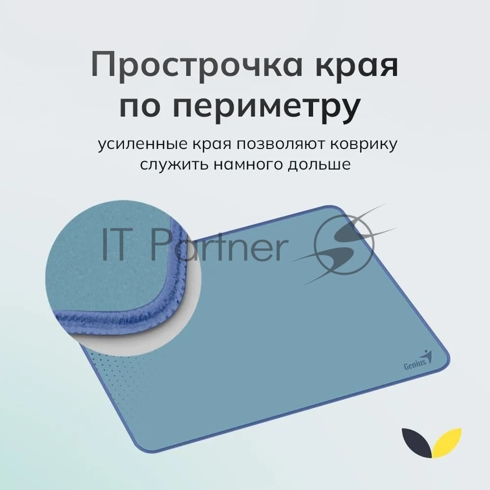 Коврик для мыши Genius G-Pad 230S blue (230х190х2,5мм)