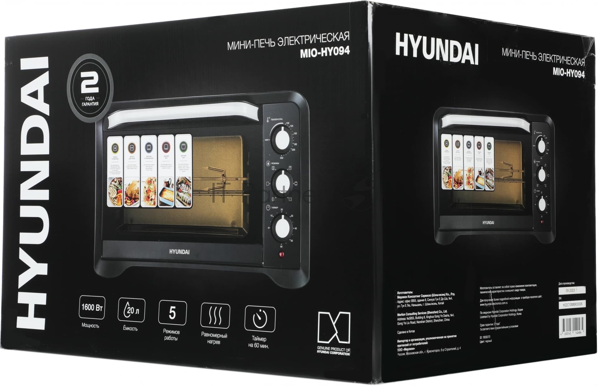 Мини-печь Hyundai MIO-HY094 35л. 1600Вт черный