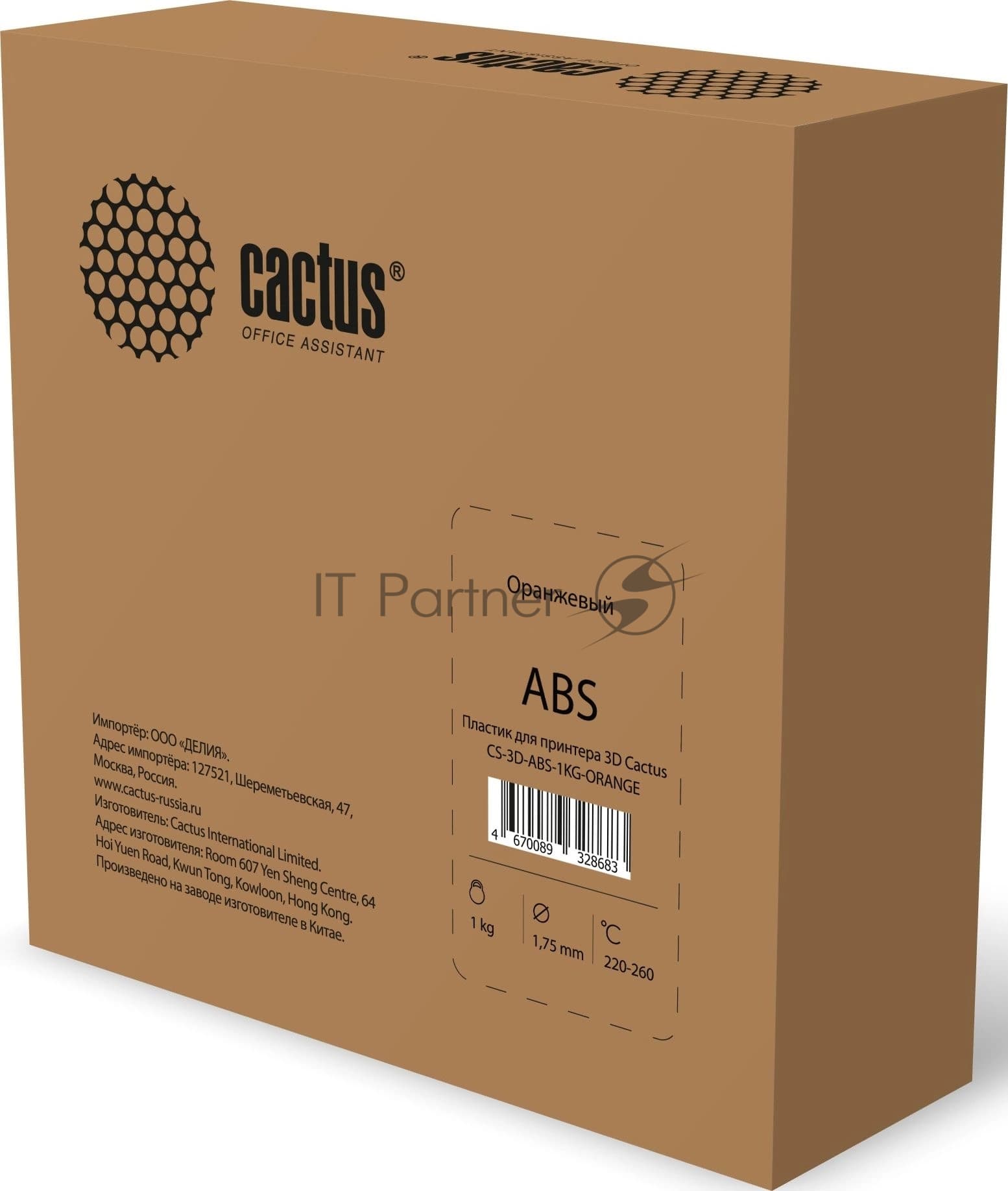 -/ Пластик для принтера 3D Cactus CS-3D-ABS-1KG-ORANGE ABS d1.75мм 1кг L386м 1цв.