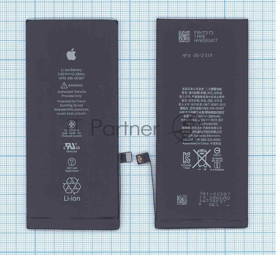 Аккумуляторная батарея для Apple iPhone 8 Plus 3.82V, 10.28Wh