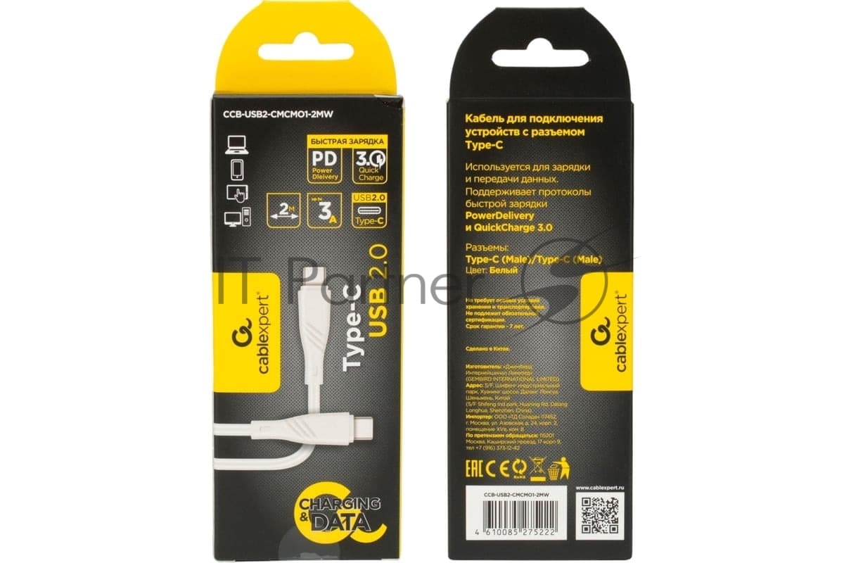 Кабель USB2.0 Cablexpert CCB-USB2-CMCMO1-2MW, TypeC/TypeC, Classic 0.1, 3A, 60Вт, PD/QC3.0, медь, 2м, белый, коробка