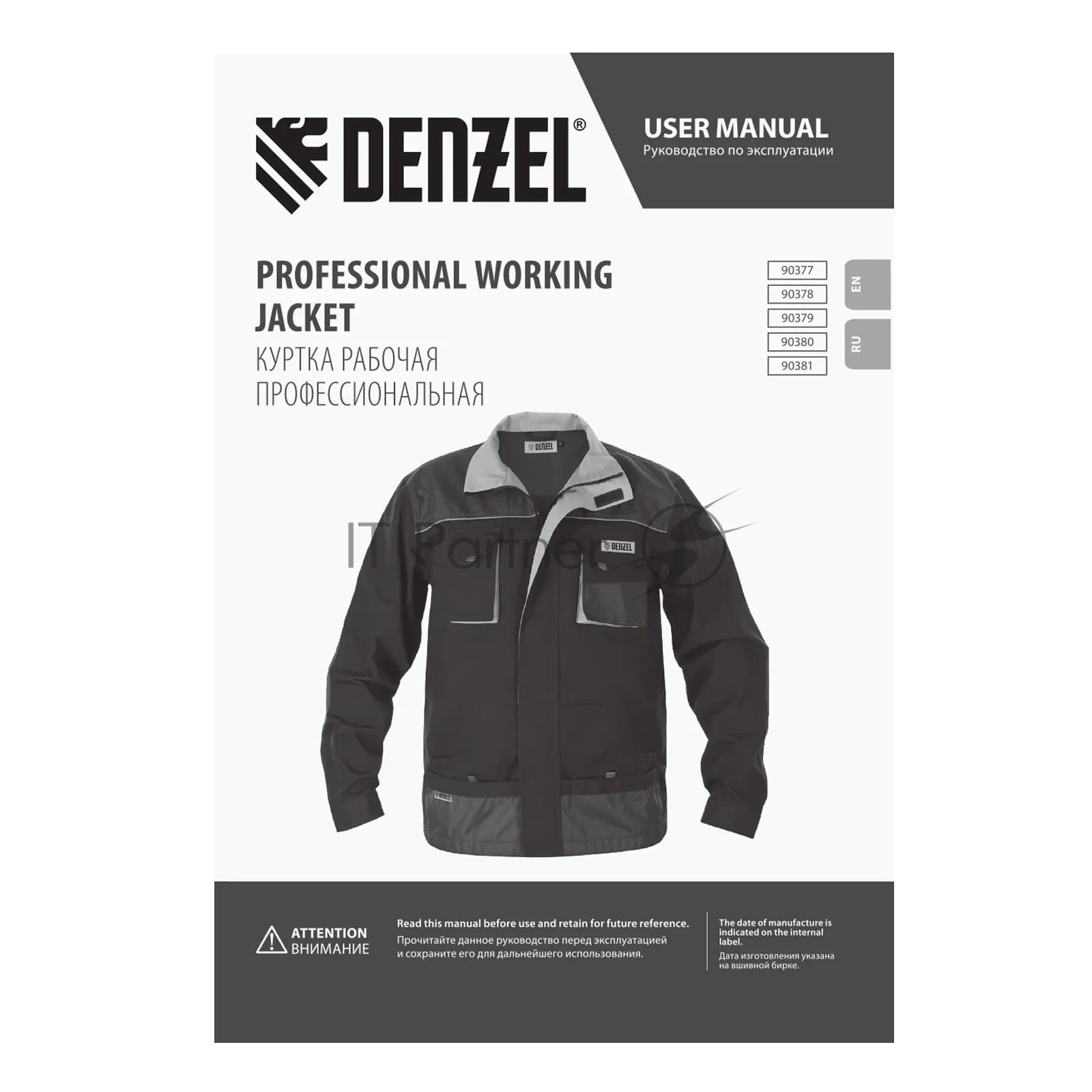 Куртка профессиональная рабочая Denzel 65% полиэстер 35% хлопок, XXXL